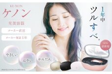 光美容器 ケノン KE-NON マットブラック ｜ 家電 美容器 電気 男女兼用 髭 ムダ毛処理 サロン 全身 贈答 ギフト プレゼント 美顔器 オススメ 人気 エステ うぶ毛 VIO 肌用 国産 日本製 安心 安全 高性能 フィルター 高速連射 飯田市 長野県 信州 南信州 | 長野県 飯田市