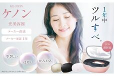 光美容器 ケノン KE-NON シャンパンゴールド ｜ 家電 美容器 電気 男女兼用 髭 ムダ毛処理 サロン 全身 贈答 ギフト プレゼント 美顔器 オススメ 人気 エステ うぶ毛 VIO 肌用 国産 日本製 安心 安全 高性能 フィルター 高速連射 飯田市 長野県 信州 南信州 | 長野県 飯田市