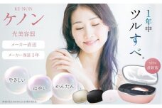 光美容器 ケノン KE-NON ピンクゴールド ｜ 家電 美容器 電気 男女兼用 髭 ムダ毛処理 サロン 全身 贈答 ギフト プレゼント 美顔器 オススメ 人気 エステ うぶ毛 VIO 肌用 国産 日本製 安心 安全 高性能 フィルター 高速連射 飯田市 長野県 信州 南信州 | 長野県 飯田市