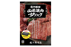 【定期便のお申込み】飯田出前焼肉サブスクのお申込み |  肉 焼肉 サブスク グリル付き 2～3人前 12回 長野県 飯田市