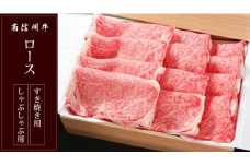 南信州牛 ロース 700g ( すき焼き ・ しゃぶしゃぶ 用 ) | ロース 肉 しゃぶしゃぶ すき焼き 牛肉 お肉 信州 南信州 ふるさと納税 長野県 飯田市
