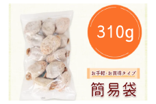 冷凍 熟成 市田柿 310g | 柿 干し柿 干しがき 果物 フルーツ 干柿 おやつ お菓子 スイーツ お取り寄せ グルメ ギフト プレゼント 贈り物 手土産 名産品 ドライフルーツ長野県 飯田市 信州