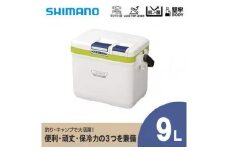 シマノ フィクセル ライト 9L (ライムグリーン) クーラーボックス | シマノフィクセル クーラーボックス アウトドア 保冷 クーラー 釣り キャンプ 信州 南信州 送料無料 ふるさと納税 長野県 飯田市 AQ32