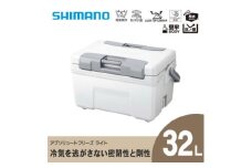 シマノ アブソリュートフリーズ ライト 32L (ピュアホワイト) クーラーボックス | シマノフィクセル クーラーボックス アウトドア 保冷 クーラー 釣り キャンプ FIXCEL 信州 南信州 送料無料 ふるさと納税 長野県 飯田市 AQ21