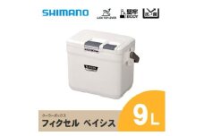 シマノ フィクセル ベイシス 9L (ピュアホワイト) クーラーボックス | シマノフィクセル クーラーボックス アウトドア 保冷 クーラー 釣り キャンプ FIXCEL 信州 南信州 送料無料 ふるさと納税 長野県 飯田市 AQ07