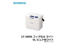 シマノ フィクセル ライト 9L (ピュアホワイト) クーラーボックス | シマノフィクセル クーラーボックス アウトドア 保冷 クーラー 釣り キャンプ 信州 南信州 送料無料 ふるさと納税 長野県 飯田市 AQ30