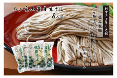【 信州そば 】 八ヶ岳山麓産生そば 220g×4袋入り ／ 盛谷製麺 蕎麦 そば 生麺 年末 年越し 年越しそば 年越し蕎麦 新年 信州 長野県 諏訪 諏訪市 【35-01】