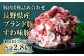 長野県産ブランド豚すわ味豚 4種詰め合わせ2.8kg