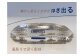 リビングでアイシングとして使用