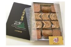 煎餅 詰合わせ ( ピーナツ ・ カステラ ・ ゴマ ) ／ 有限会社 大社煎餅  大社せんべい お土産 手土産 お菓子 焼き菓子 和菓子 洋菓子 ギフト お取り寄せ ピーナッツ クッキー 信州 長野県 諏訪 諏訪市  【15-04】