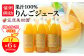 80-01　りんごジュース／笠原果樹園