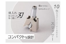 鼻毛カッター スリッサー 【SUWAプレミアム認定商品】／信州諏訪ガラスの里 金松工業 エチケットカッター 鼻毛用バリカン コンパクト 切れ味 回転式 静音 手動式 ブラシ付き 父の日 ギフト 勤労感謝 スリッサー 信州 長野県 諏訪市 諏訪 【11-01】