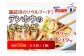 テンホウのぎょうざ（袋入り/冷凍生）