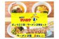 ぎょうざ1袋・ラーメン3種セット