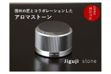 【SUWAプレミアム認定商品】アロマストーン　アルミ無垢切削 (ストレート)／ディフューザー アロマ インテリア シンプル おしゃれ  信州 諏訪【11-78】