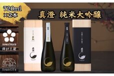 信州 諏訪五蔵 純米大吟醸 日本酒 飲み比べ セット 720ml 2本 真澄 「夢殿」 「夢殿 大吟醸オーク樽熟成」 箱入り 最高峰 最上の酒 フレンチオーク樽 数量限定 地酒 プレゼント 贈り物 贈答 ギフト 父の日 お歳暮 長野県 諏訪市【102-18】