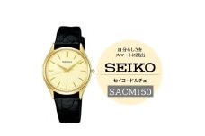 SEIKO 腕時計 ドルチェ 【 SACM150 】 電池式クオーツ ／ メンズ 革 サイド ワニ セイコー 時計 ウォッチ ウオッチ ブランド プレゼント 信州 長野県 諏訪 諏訪市 【61-10】