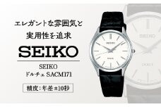 SEIKO 腕時計 ドルチェ 【 SACM171 】 電池式クオーツ ／ メンズ ホワイト シルバー 革 サイド ワニ セイコー 時計 ウォッチ ウオッチ ブランド プレゼント 信州 長野県 諏訪 諏訪市 【61-12】