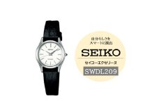 SEIKO 腕時計 エクセリーヌ 【 SWDL209 】 電池式クオーツ ／ レディース 革 サイド ワニ セイコー 時計 ウォッチ ウオッチ ブランド プレゼント 信州 長野県 諏訪 諏訪市 【61-13】