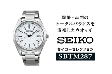 SEIKO セイコーセレクション 【 SBTM287 】 ソーラー電波時計 ワールドタイム ／ ソーラー電波修正 メンズ ホワイト シルバー セイコー 時計 ウォッチ ウオッチ ブランド プレゼント 信州 長野県 諏訪 諏訪市 【61-65】