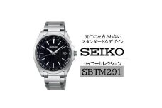 SEIKO 腕時計 セイコーセレクション 【 SBTM291 】 ソーラー電波時計 ワールドタイム ／ ソーラー電波修正 メンズ ブラック シルバー セイコー 時計 ウォッチ ウオッチ ブランド プレゼント 信州 長野県 諏訪 諏訪市 【61-67】