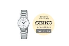 SEIKO 腕時計 エクセリーヌ 【 SWDL147 】 電池式クオーツ ／ レディース シルバー セイコー 時計 ウォッチ ウオッチ ブランド プレゼント 信州 長野県 諏訪 諏訪市 【61-81】