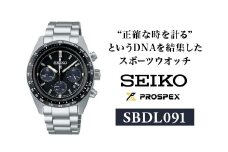 SEIKO 腕時計 プロスペックス 【 SBDL091 】 ソーラー クロノグラフ ／ スピードタイマー メンズ ブラック メタル バンド シルバー セイコー 時計 ウォッチ ウオッチ ブランド プレゼント 信州 長野県 諏訪 諏訪市 【61-110】
