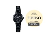 SEIKO 腕時計 ルキア 【 SSVR141 】 ソーラー ／ エッセンシャル コレクション レディース ブラック セイコー 時計 ウォッチ ウオッチ ブランド プレゼント 信州 長野県 諏訪 諏訪市 【61-123】