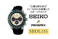 SEIKO 腕時計 プロスペックス 【 SBDL115 】 ソーラー クロノグラフ ／ スピードタイマー メンズ ブラック 皮革 バンド セイコー 時計 ウォッチ ウオッチ ブランド プレゼント 信州 長野県 諏訪 諏訪市 【61-126】