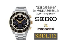 SEIKO 腕時計 プロスペックス 【 SBDL113 】 ソーラー クロノグラフ ／ スピードタイマー メンズ ブラック メタル バンド シルバー セイコー 時計 ウォッチ ウオッチ ブランド プレゼント 信州 長野県 諏訪 諏訪市 【61-125】