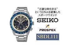 SEIKO 腕時計 プロスペックス 【 SBDL111 】 ソーラー クロノグラフ ／ スピードタイマー メンズ  メタル バンド シルバー セイコー 時計 ウォッチ ウオッチ ブランド プレゼント 信州 長野県 諏訪 諏訪市 【61-124】