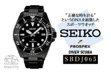 SEIKO プロスペックス ダイバースキューバ 【 SBDJ065 】 ／ ソーラー 腕時計 メンズ ブラック メタル バンド ブラック セイコー 時計 ウォッチ ウオッチ ブランド プレゼント 信州 長野県 諏訪 諏訪市 【61-138】