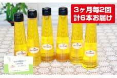 健康長寿！飲むいくさ（エゴマ）オイル3本セット2回お届け [№5915-0171]