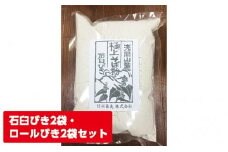 浅間山麓　極上そば粉（500g×4袋） [№5915-0179]