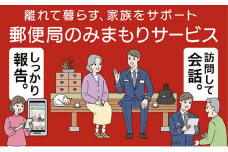みまもり訪問サービス（6ヶ月） [№5915-0293]