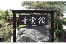 青雲館　宿泊券　２名様　１泊２食付 [№5915-0412]