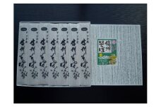 信州そば（乾麺）　7束入 [№5915-0569]