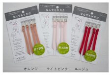 なんでもマスク　ピンク系　3個セット [№5915-0583]
