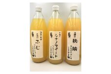 田七屋のリンゴジュース おまかせ3本セット [№5915-0779]