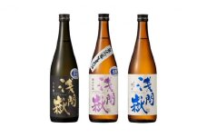 浅間嶽　生酒　3本セット [№5915-0983]