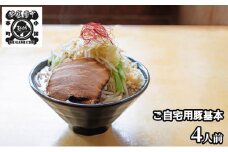 豚基本セット [№5915-1040]