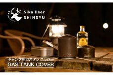 信州鹿革キャンプ用ガスタンクカバー（レギュラーサイズ）ブラック [№5915-7137]1073