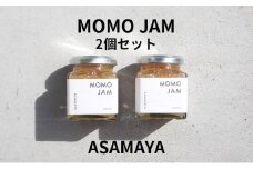 ASAMAYA MOMO JAM（2個セット） [№5915-1106]