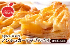ノンシュガーアップルパイ