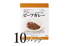 レトルトビーフカレー10食 小諸市 グルメ [№5915-1368]