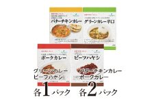 レトルトカレー・ハヤシ詰合せ6食 小諸市 グルメ [№5915-1378]