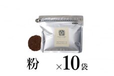 【粉】マイルドブレンド10袋 軽井沢丸山珈琲 小諸市 お取り寄せ [№5915-1392]