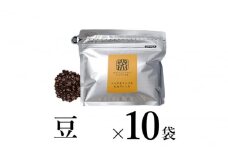 【豆】モカブレンド10袋 軽井沢丸山珈琲 小諸市 お取り寄せ [№5915-1401]