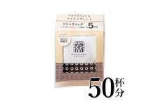 マイルドブレンドドリップパック10袋　軽井沢丸山珈琲 小諸市 お取り寄せ [№5915-1404]