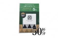 上州ぐんまブレンドドリップパック10袋 軽井沢丸山珈琲 小諸市 お取り寄せ [№5915-1409]